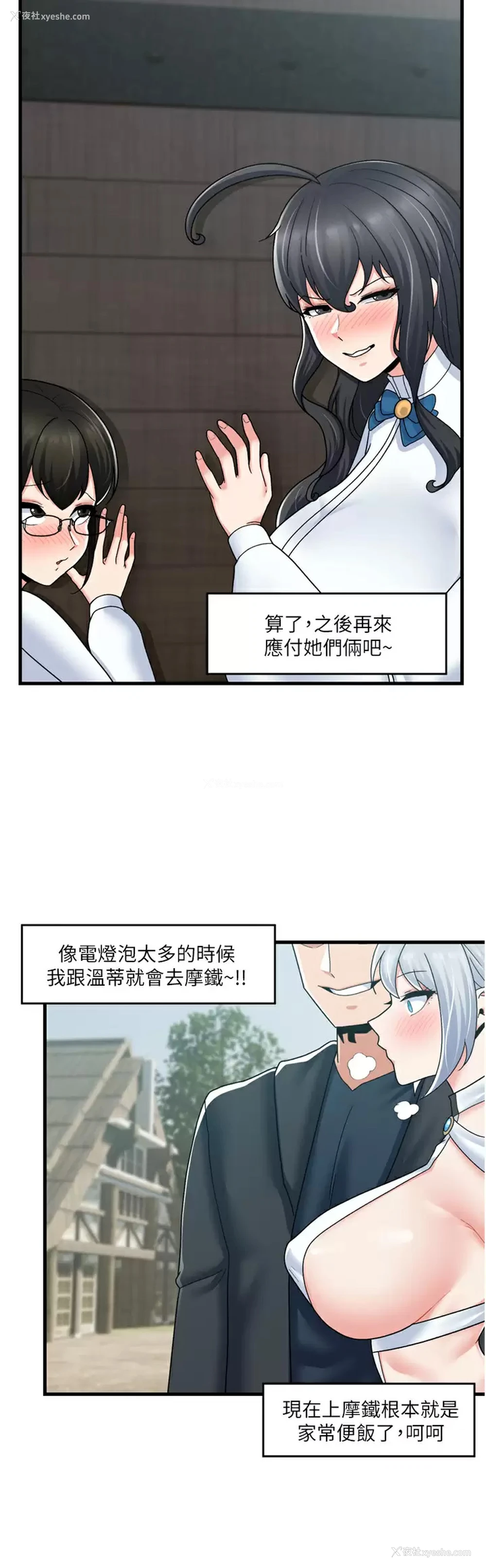 3P - 异世界催眠王