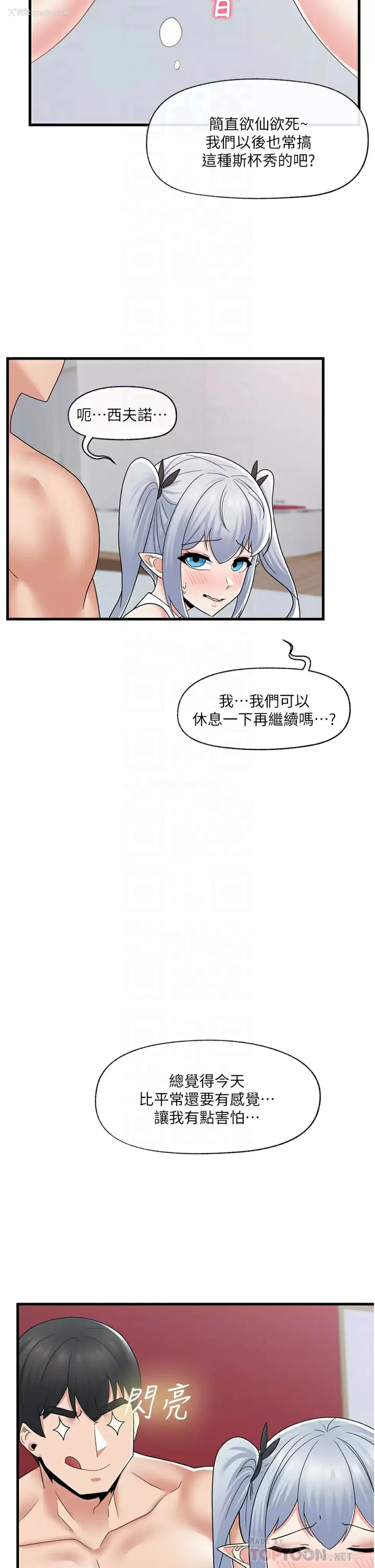 16P - 异世界催眠王
