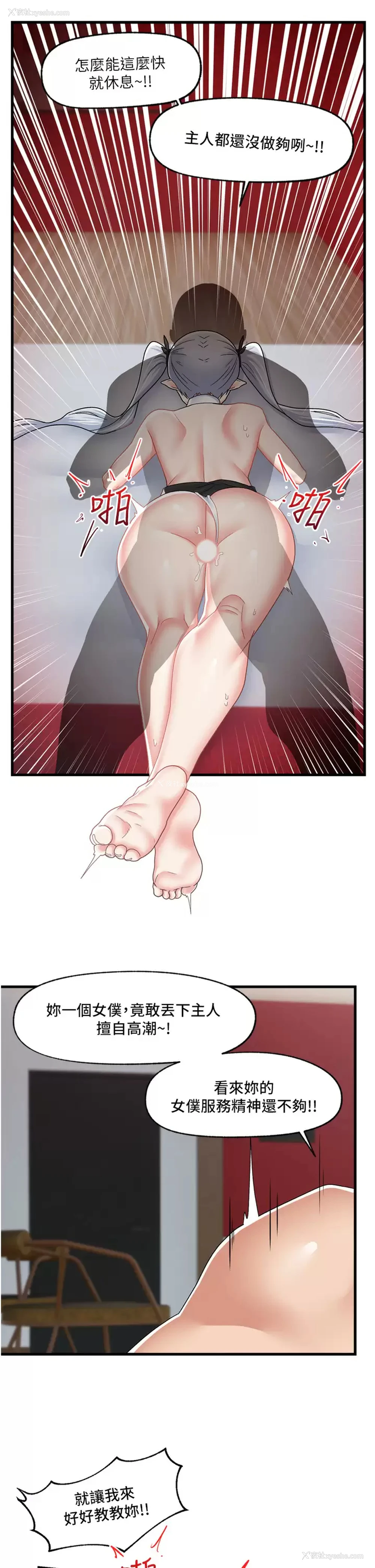 19P - 异世界催眠王