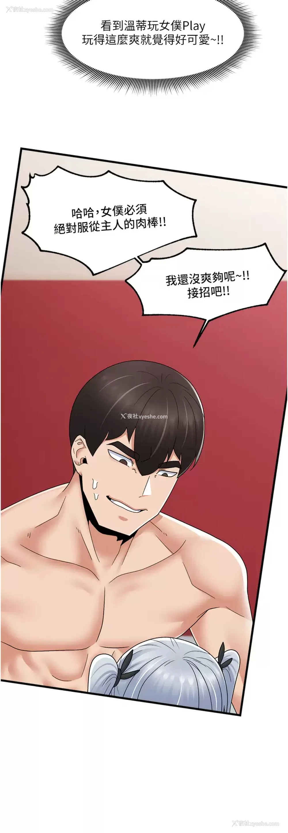 21P - 异世界催眠王