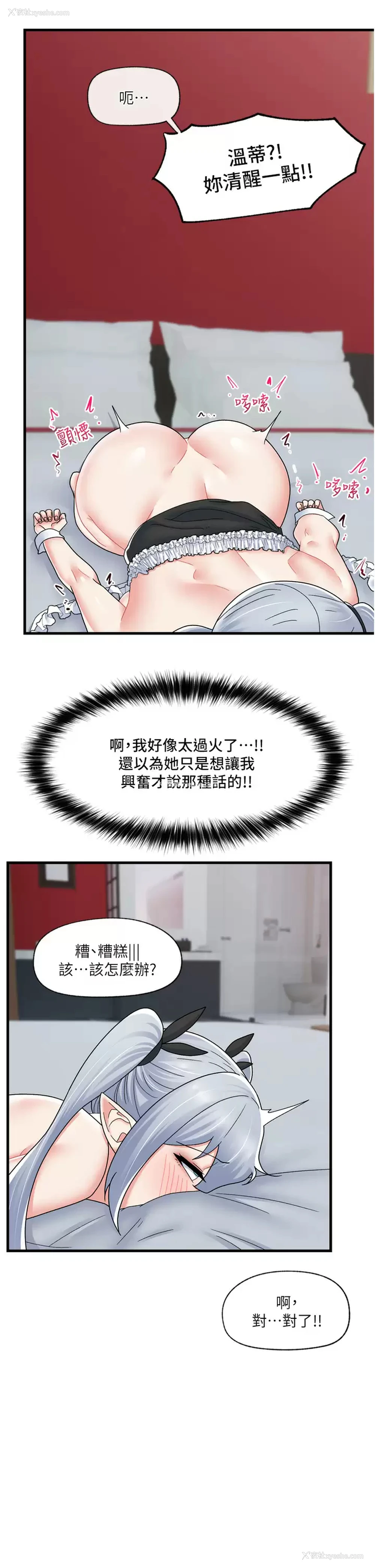25P - 异世界催眠王