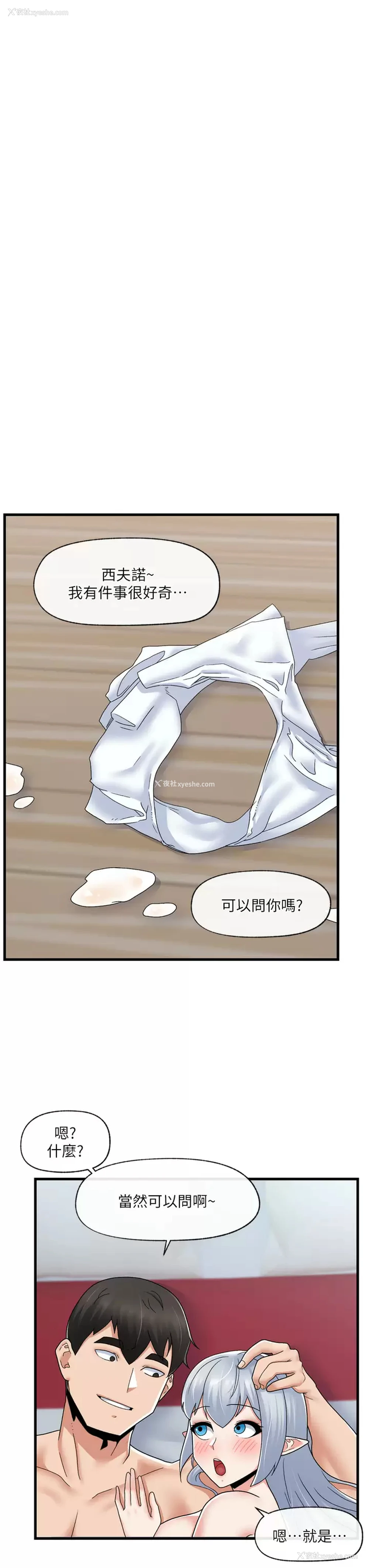 27P - 异世界催眠王