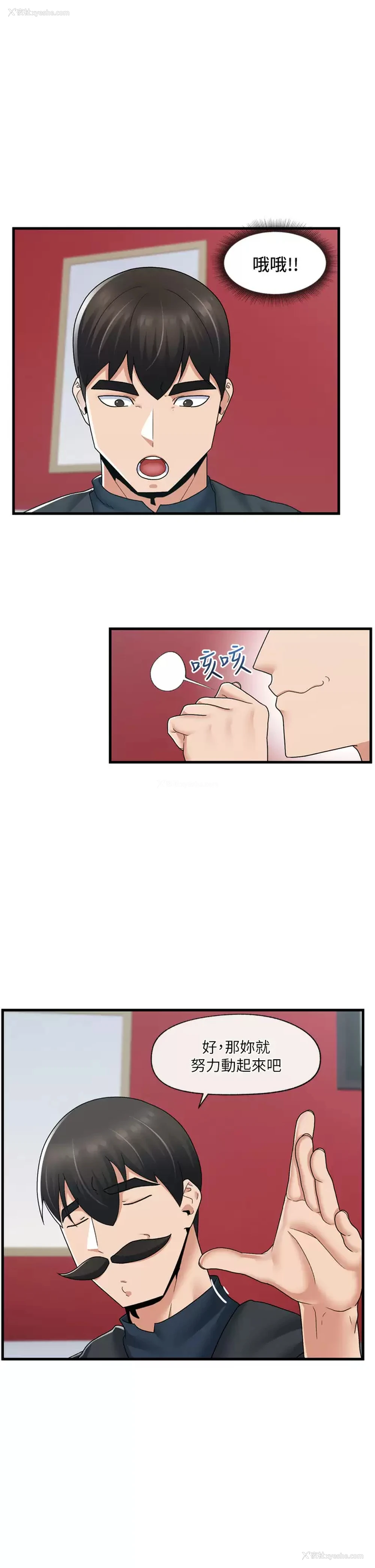 2P - 异世界催眠王