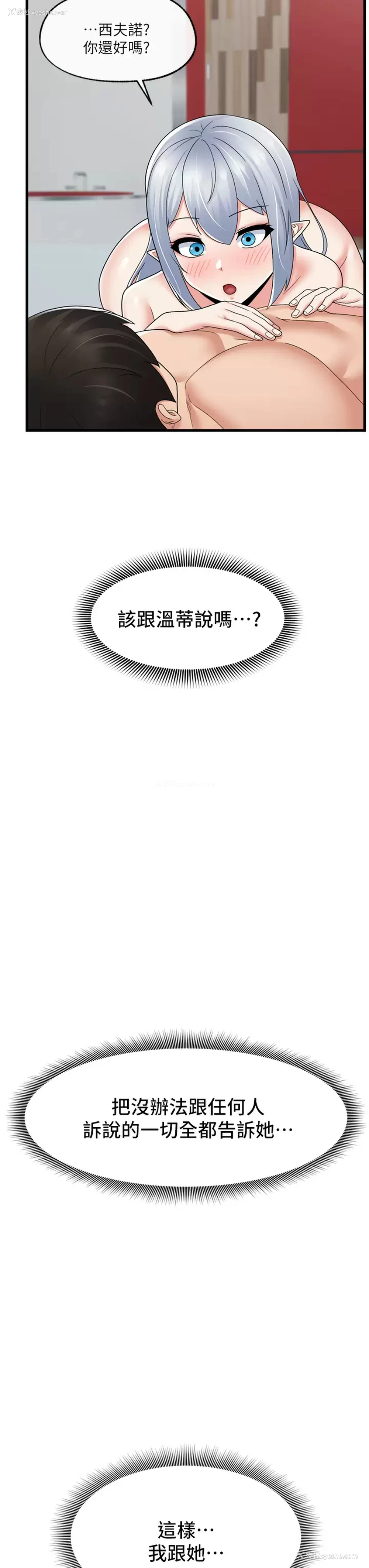 31P - 异世界催眠王