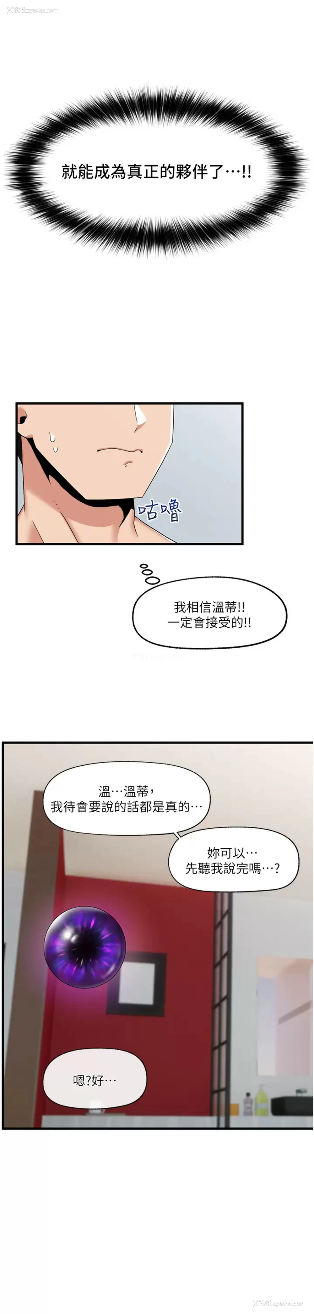 33P - 异世界催眠王