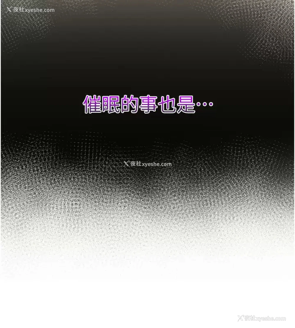36P - 异世界催眠王