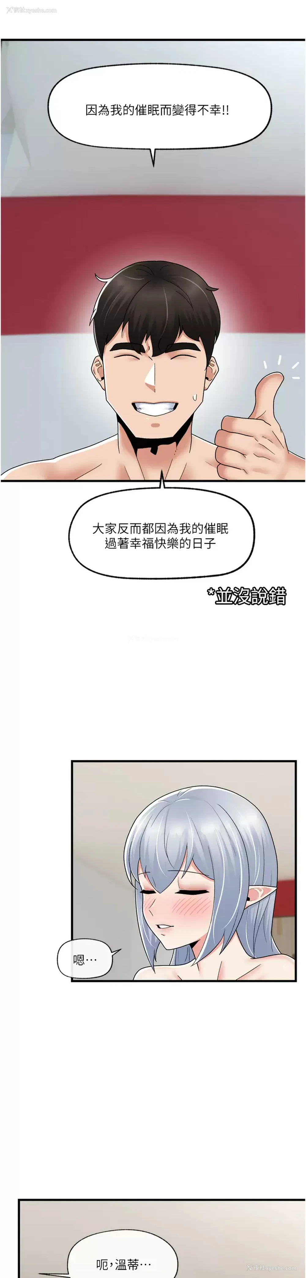 41P - 异世界催眠王