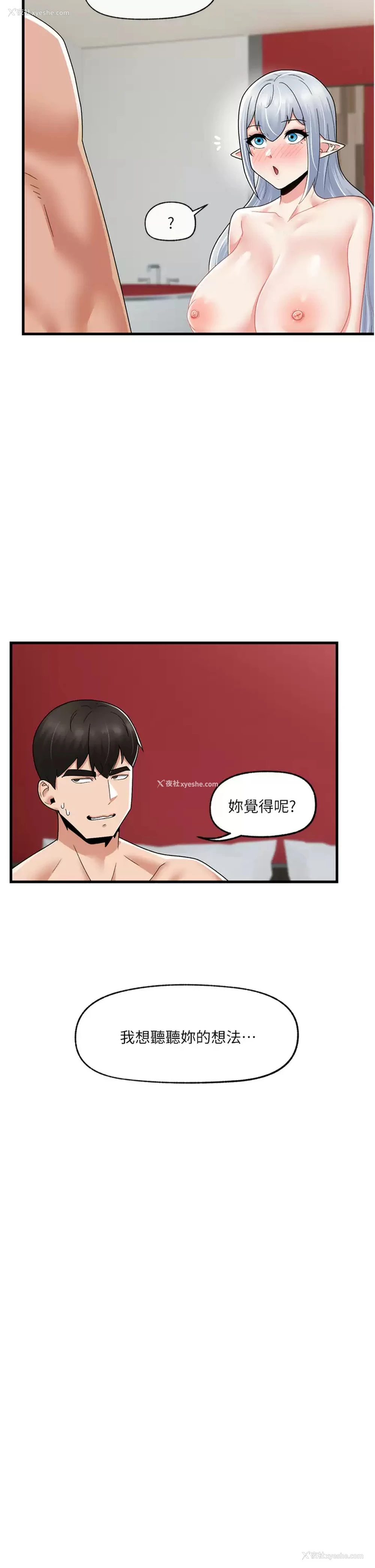 42P - 异世界催眠王