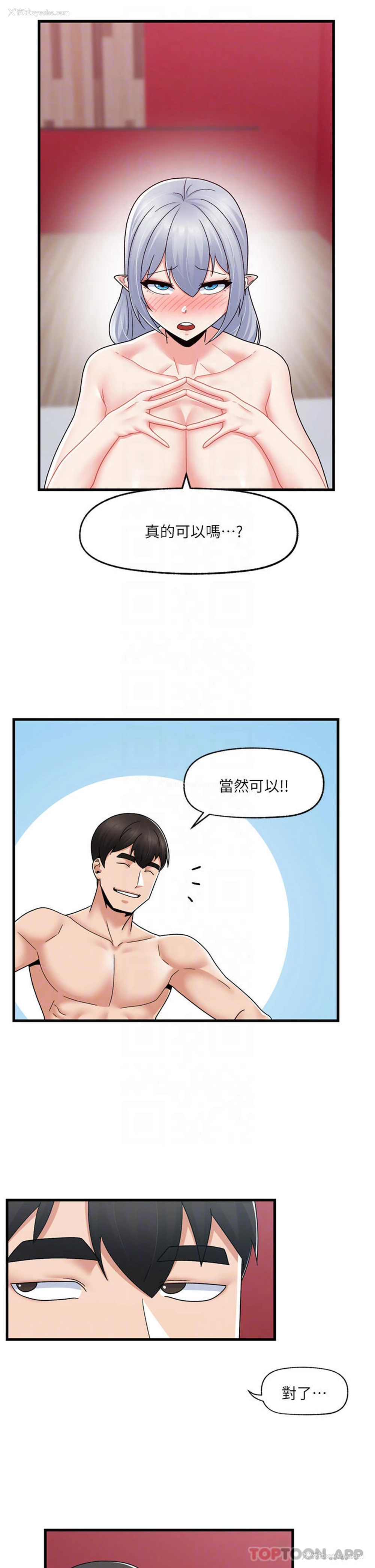10P - 异世界催眠王