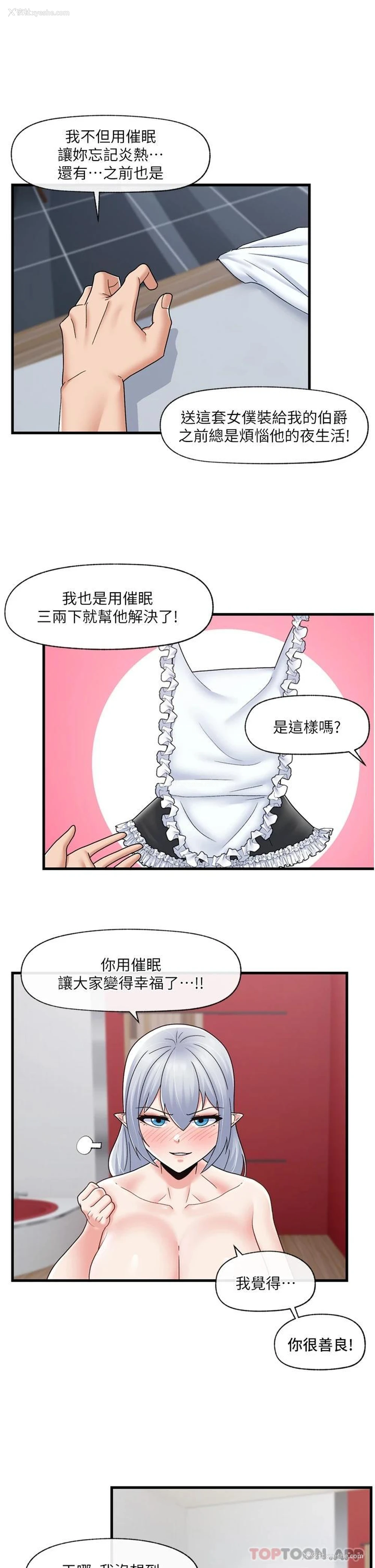 13P - 异世界催眠王
