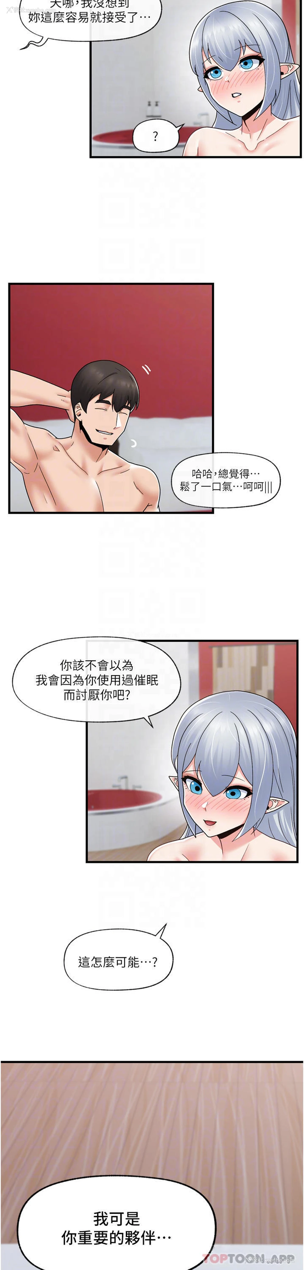 14P - 异世界催眠王
