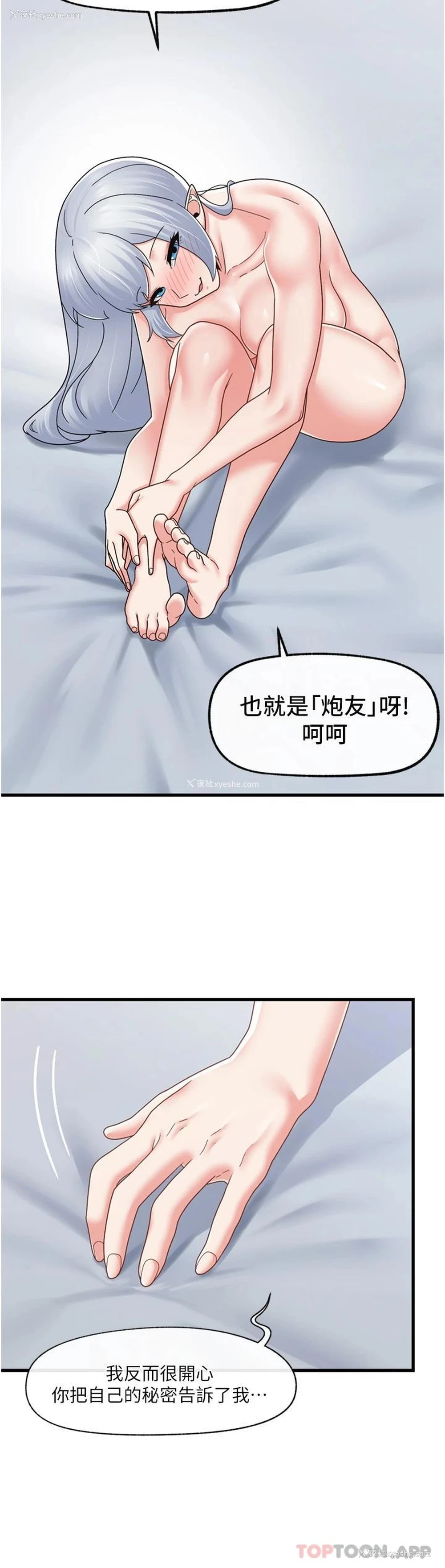 15P - 异世界催眠王