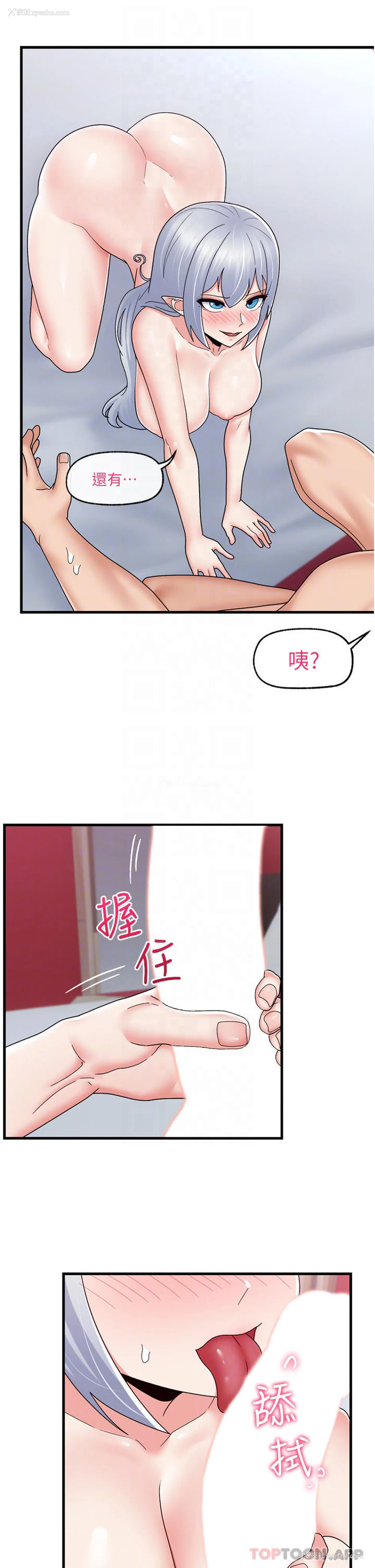16P - 异世界催眠王