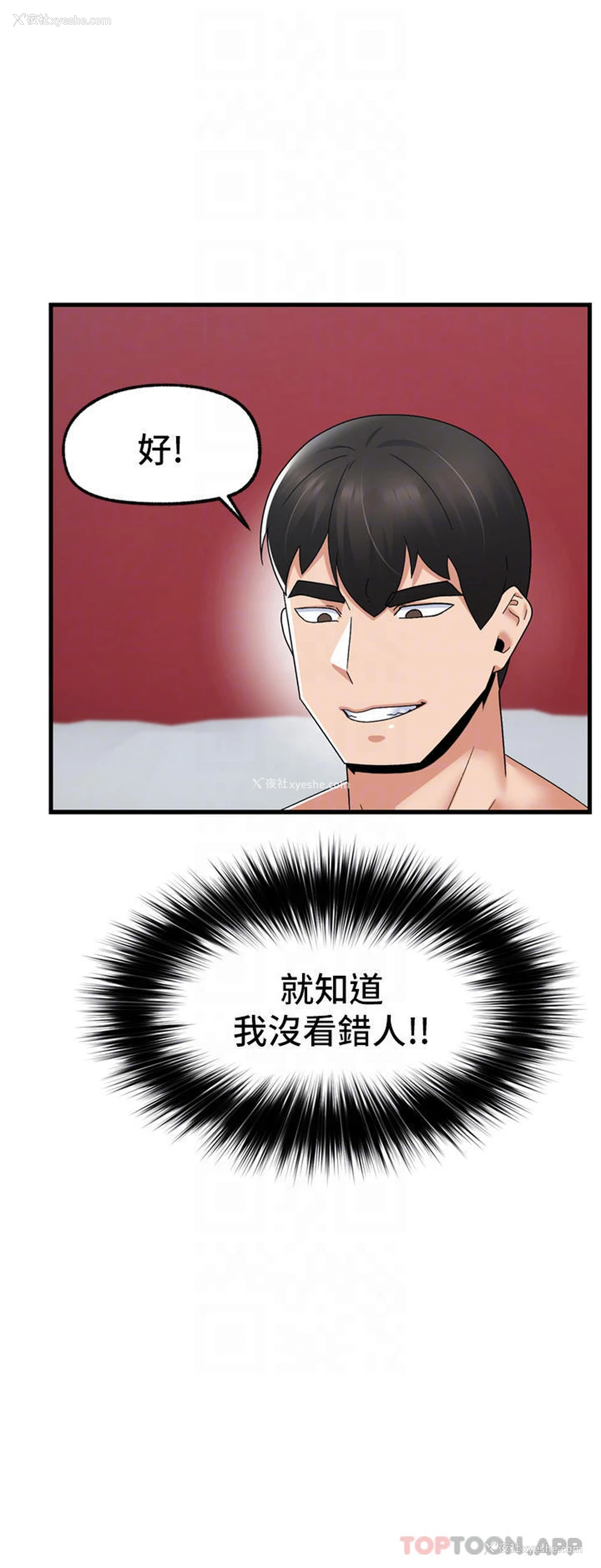 18P - 异世界催眠王