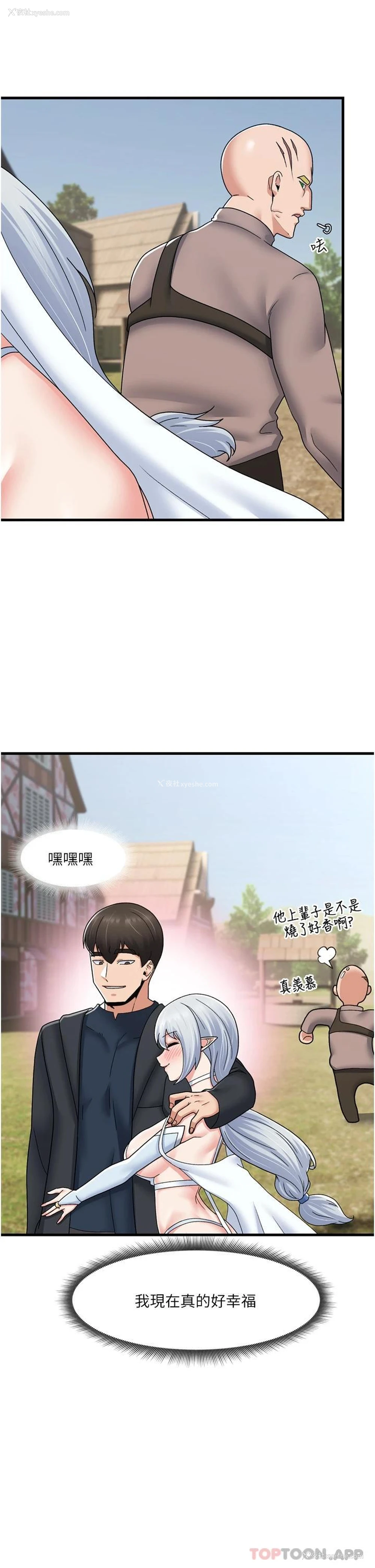 20P - 异世界催眠王