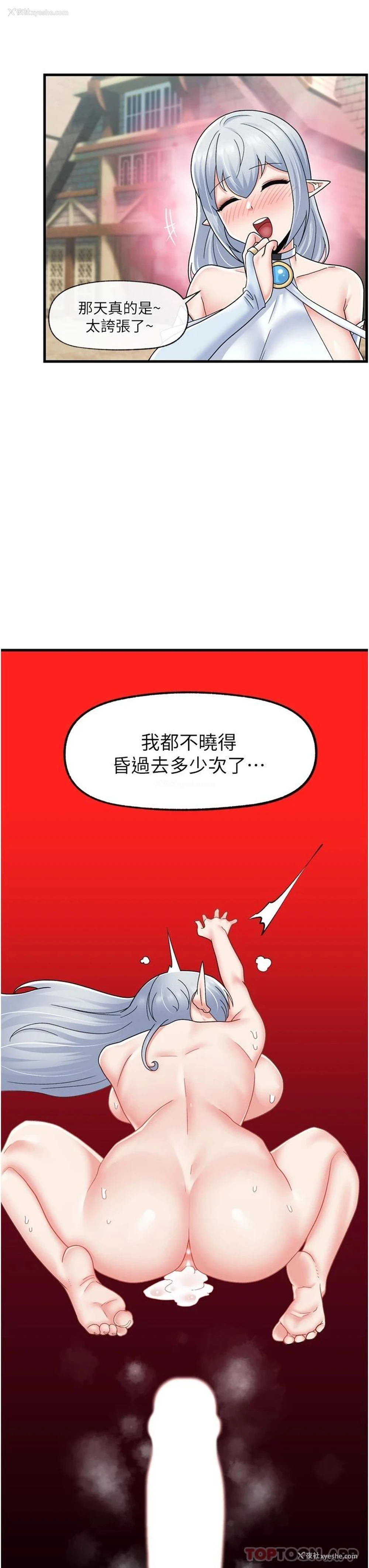 21P - 异世界催眠王