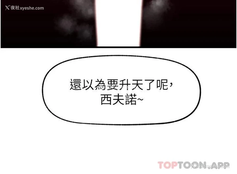 22P - 异世界催眠王
