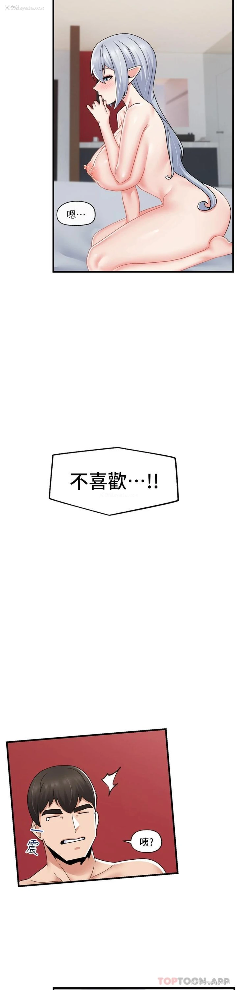 2P - 异世界催眠王
