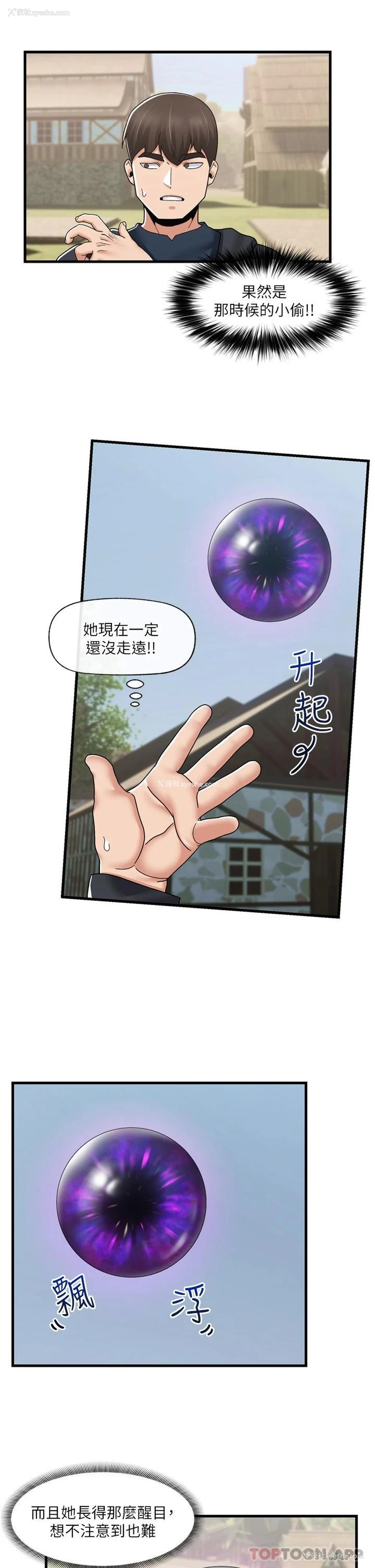 32P - 异世界催眠王