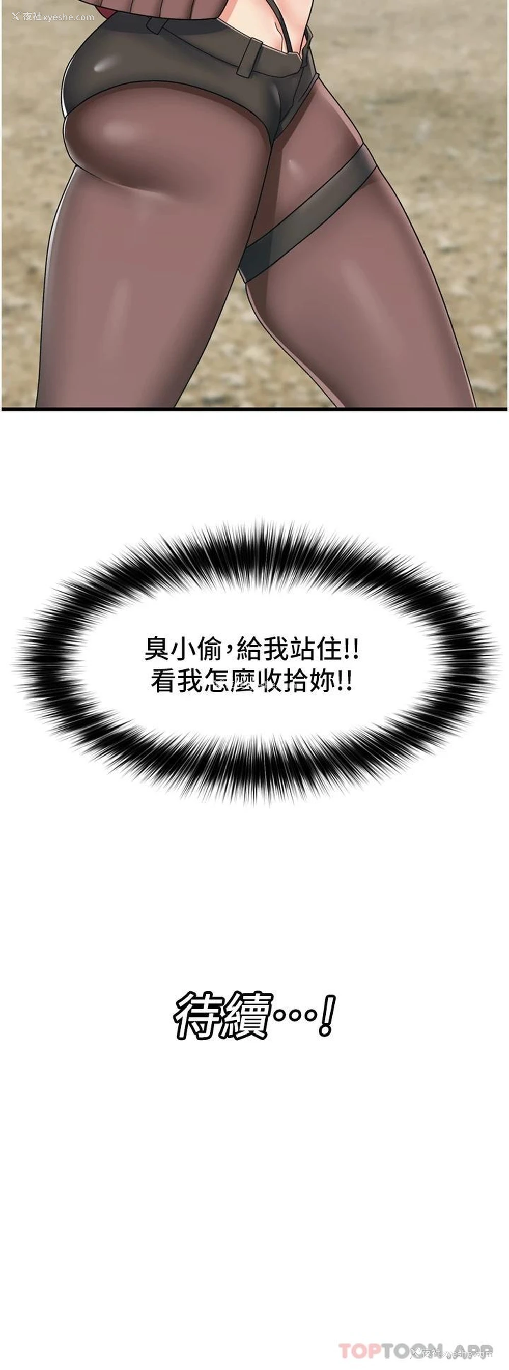 34P - 异世界催眠王