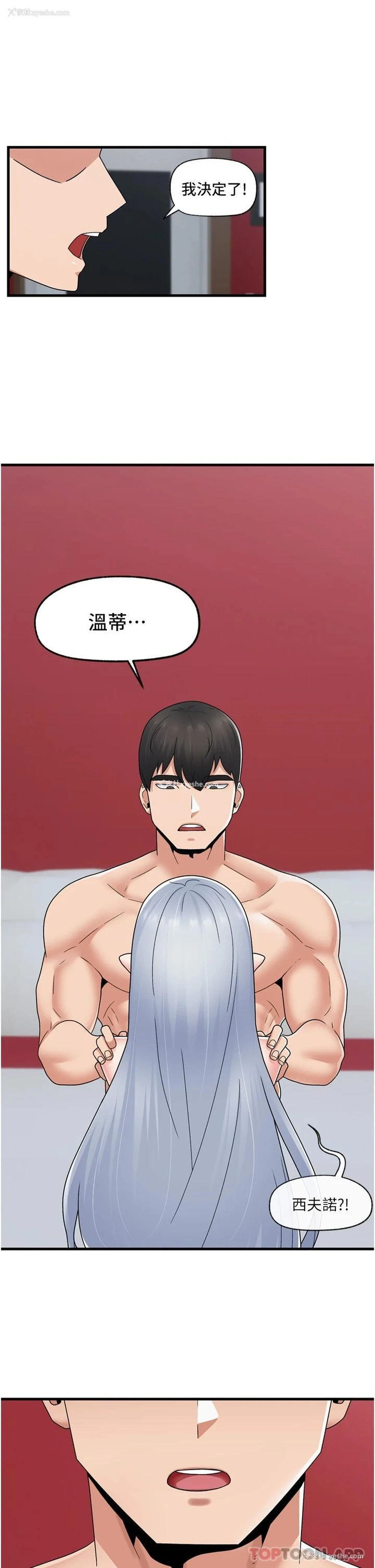 7P - 异世界催眠王