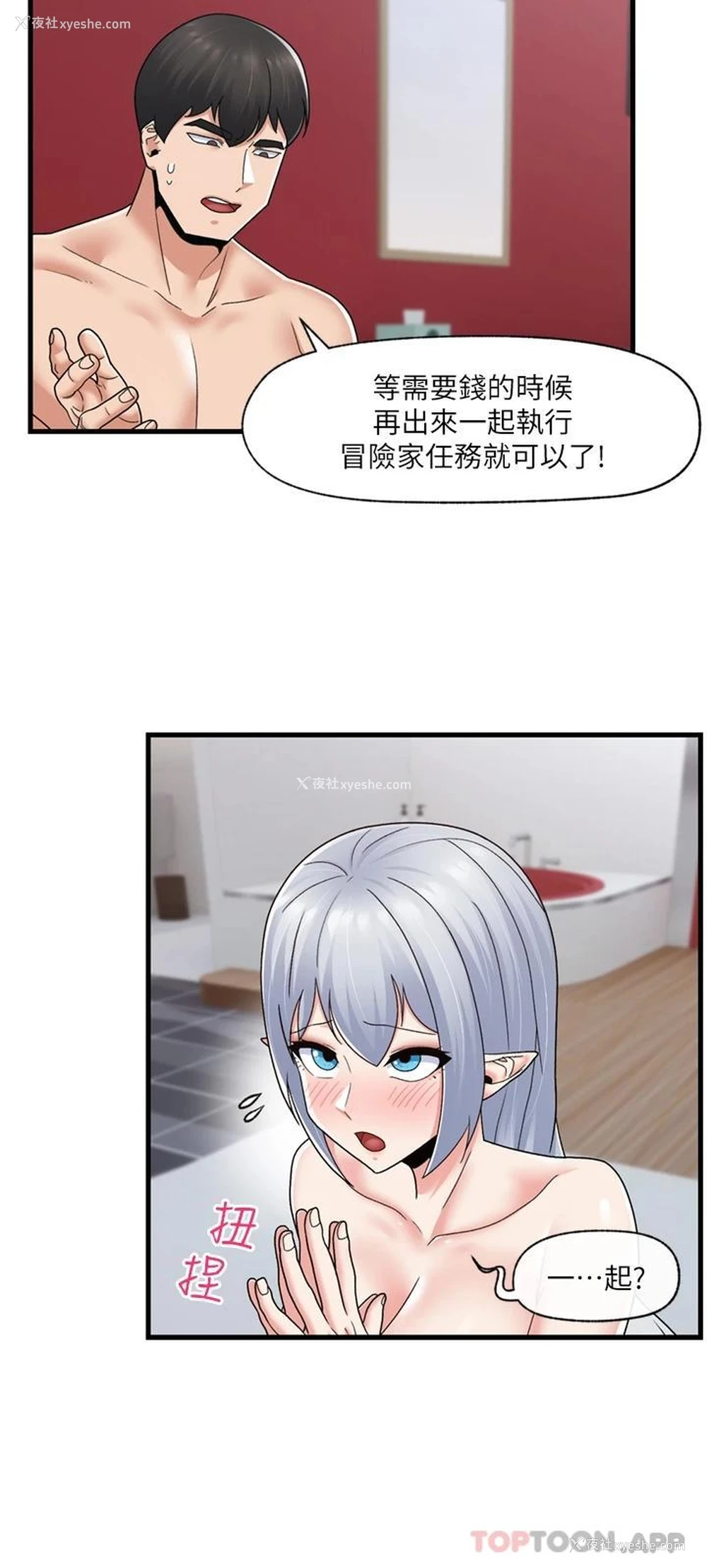 9P - 异世界催眠王
