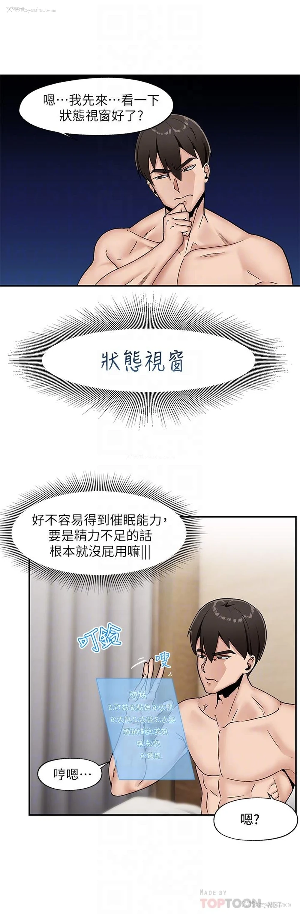 10P - 异世界催眠王