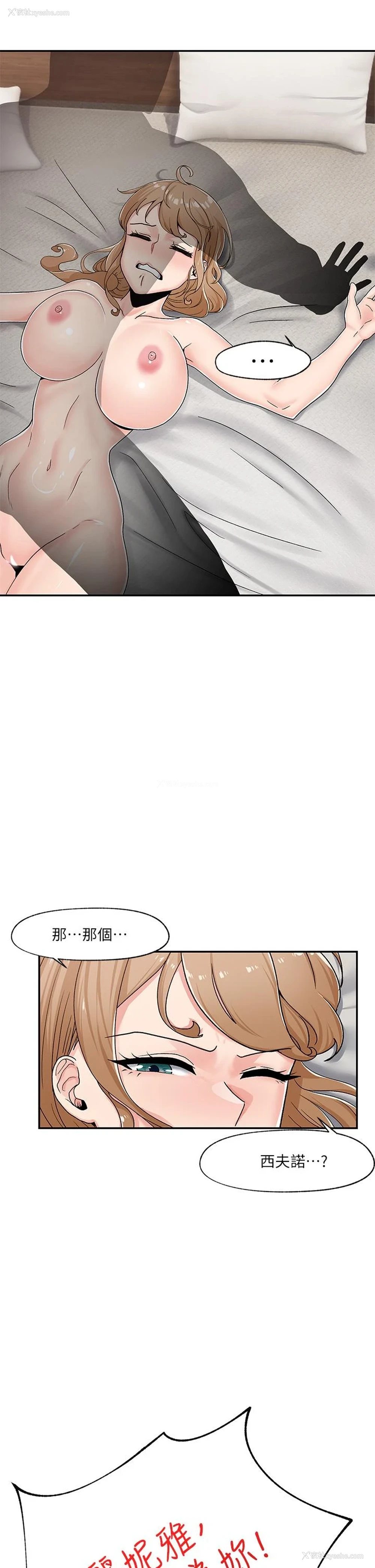 17P - 异世界催眠王