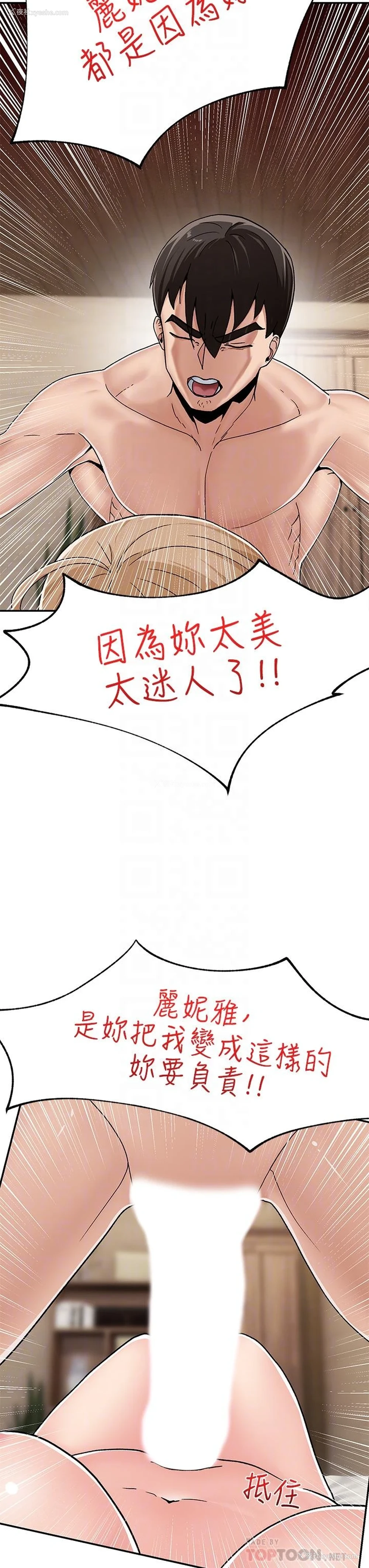 18P - 异世界催眠王