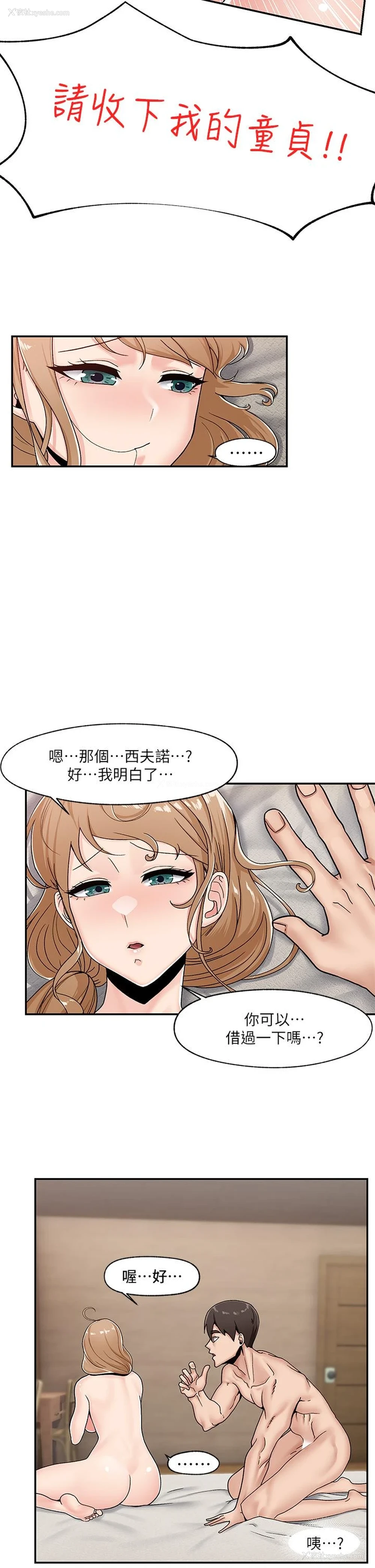 19P - 异世界催眠王