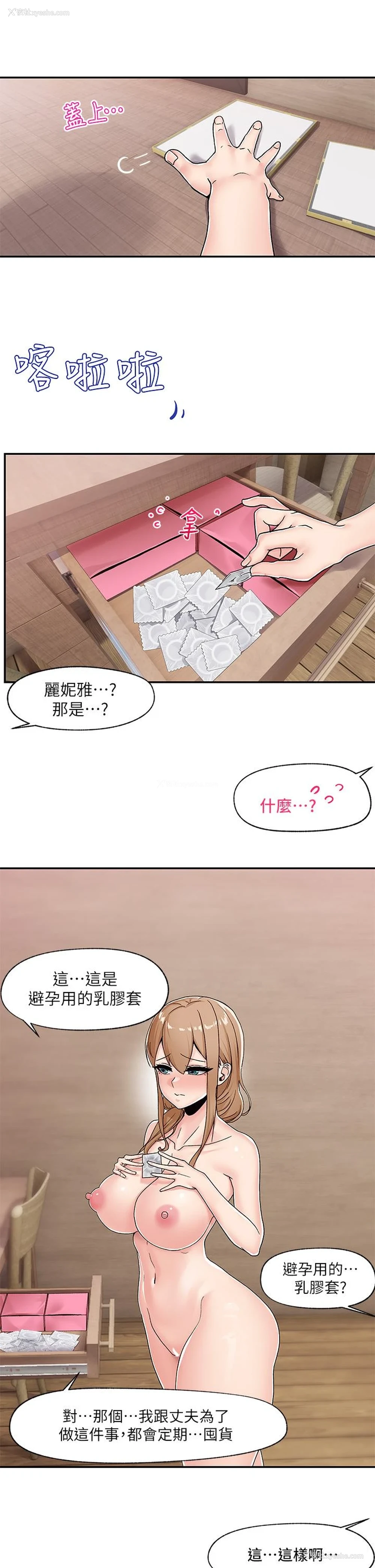 21P - 异世界催眠王