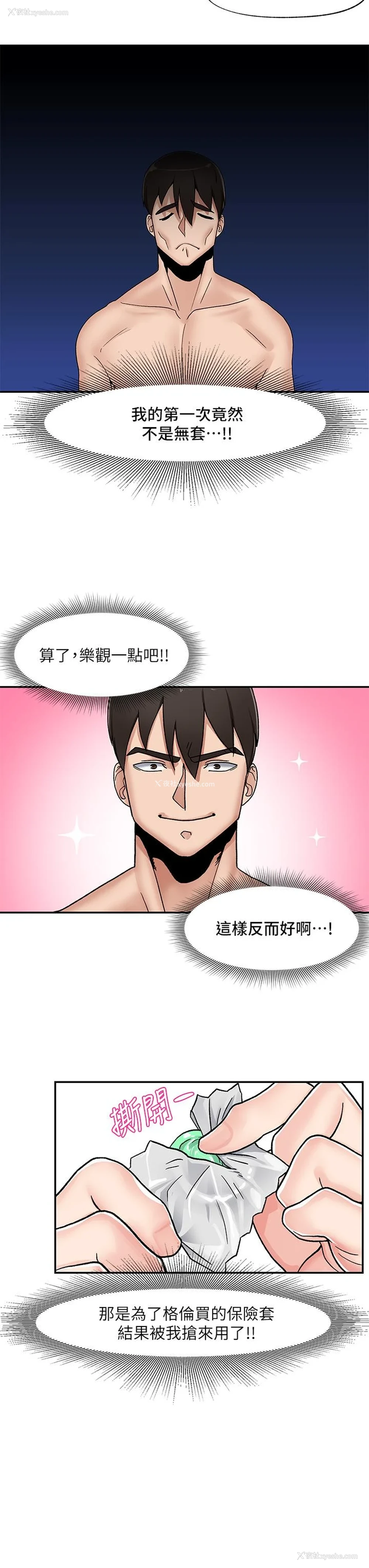 22P - 异世界催眠王