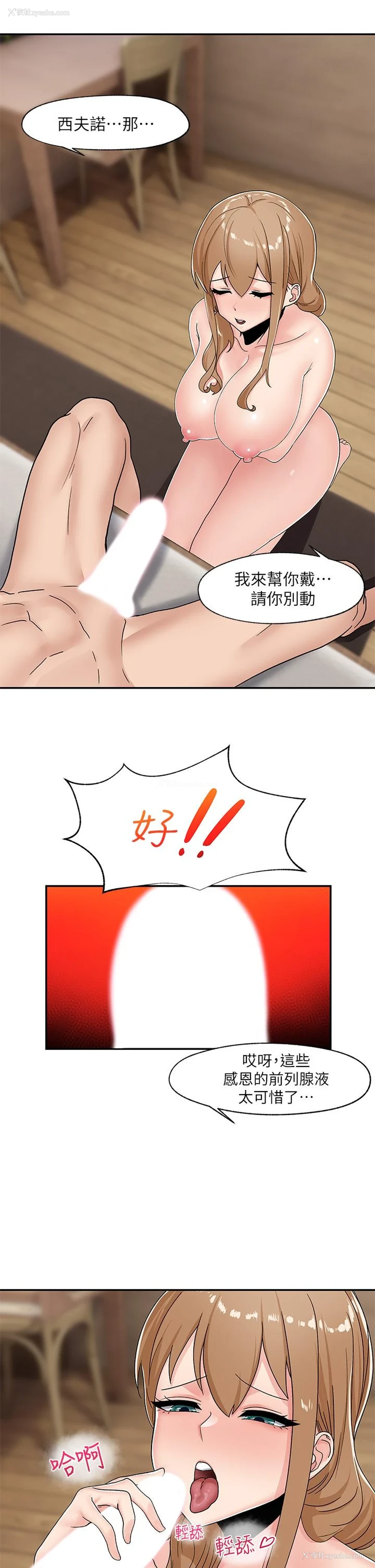 23P - 异世界催眠王