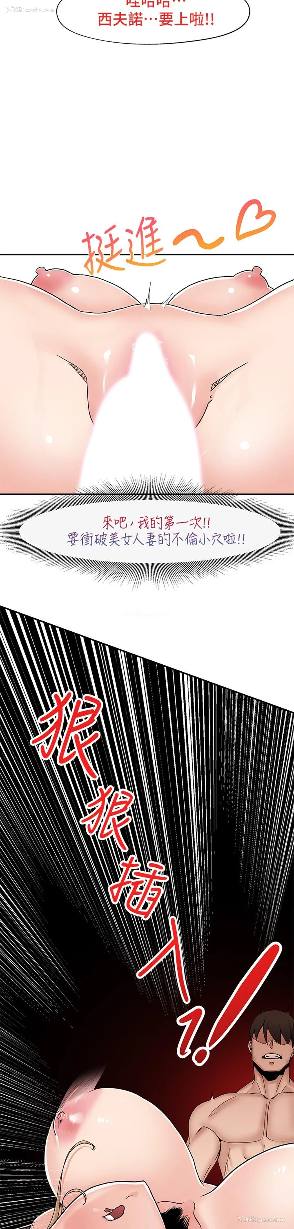 28P - 异世界催眠王
