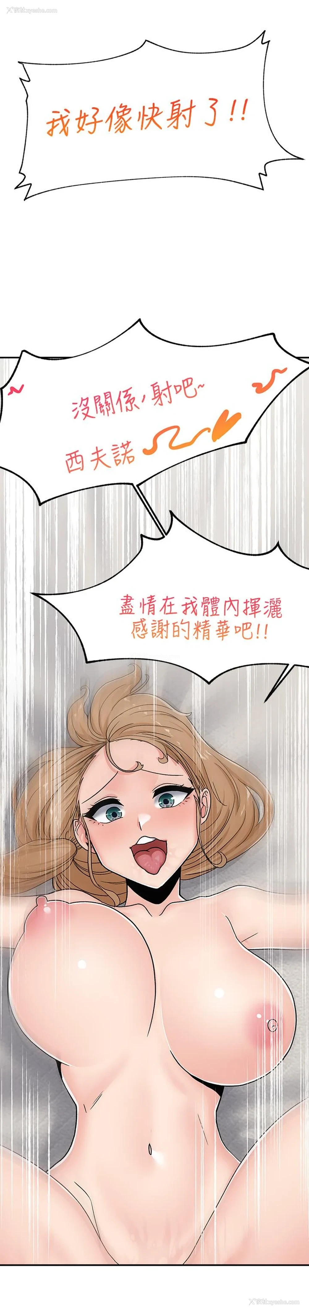 32P - 异世界催眠王
