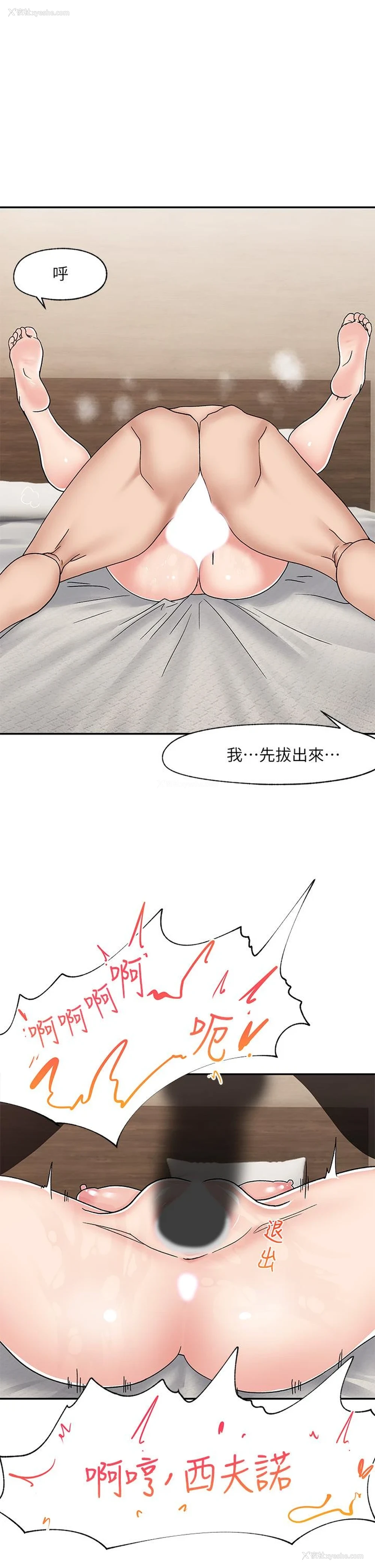 34P - 异世界催眠王