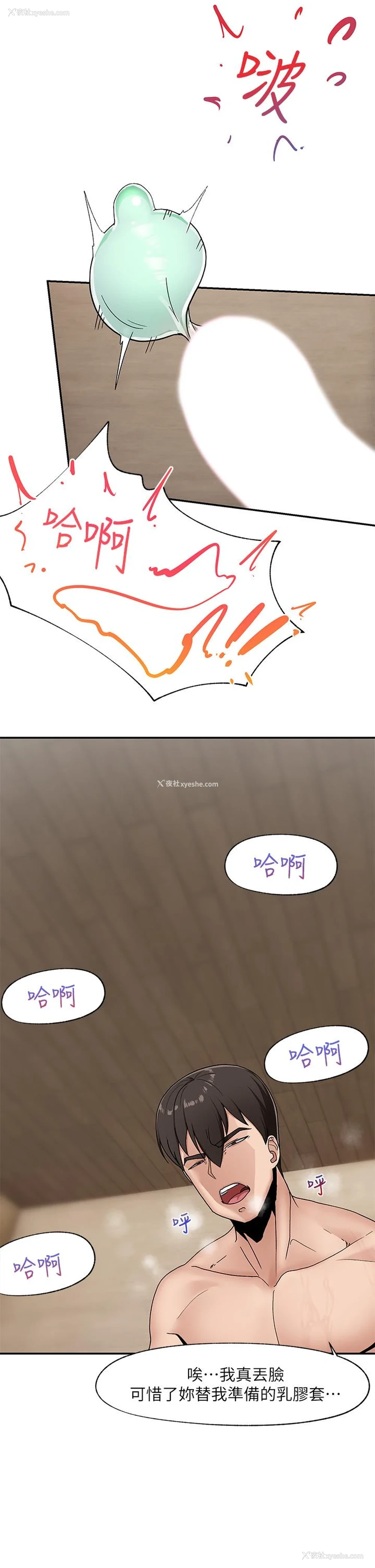 37P - 异世界催眠王