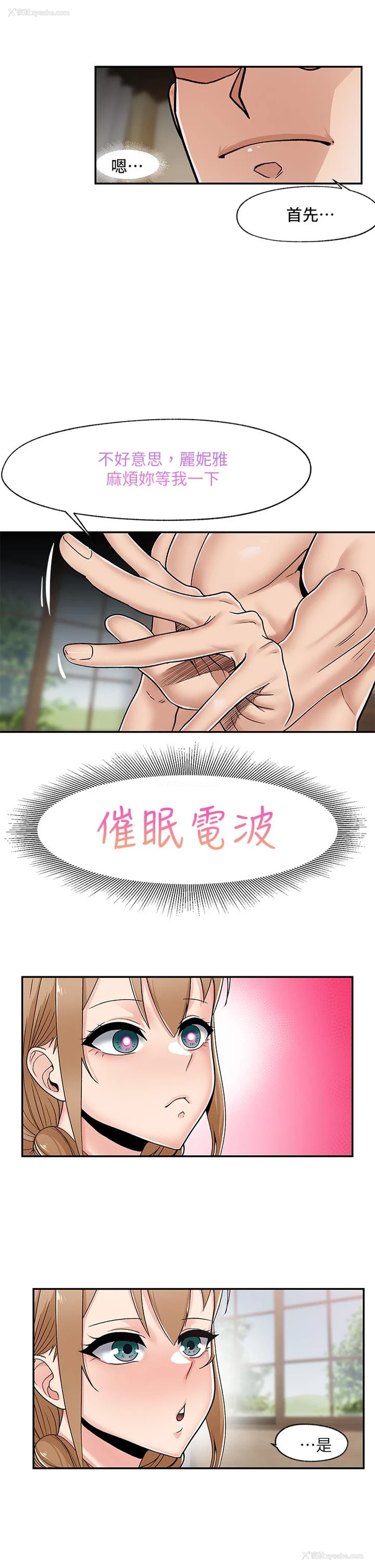 9P - 异世界催眠王