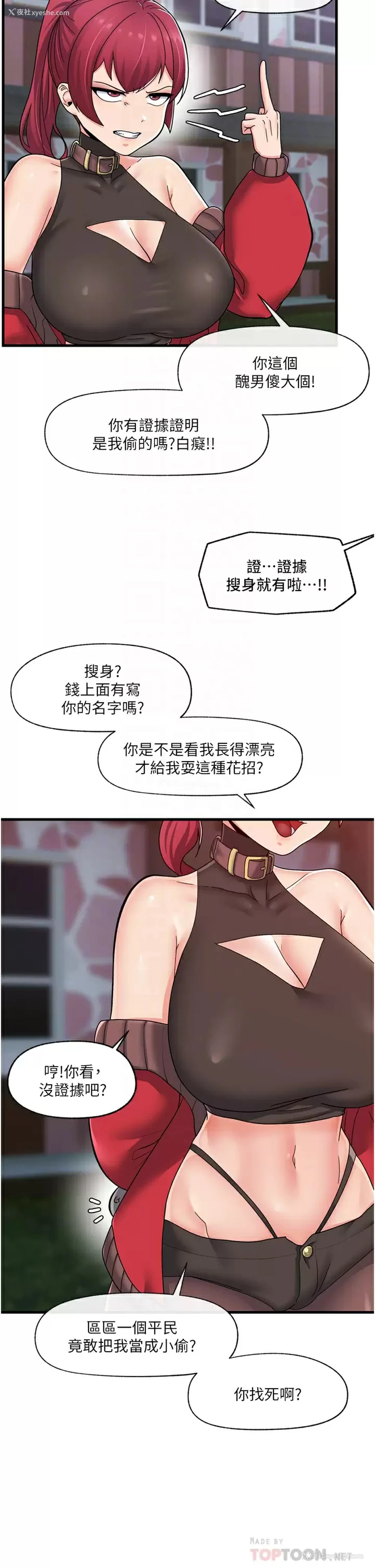 10P - 异世界催眠王