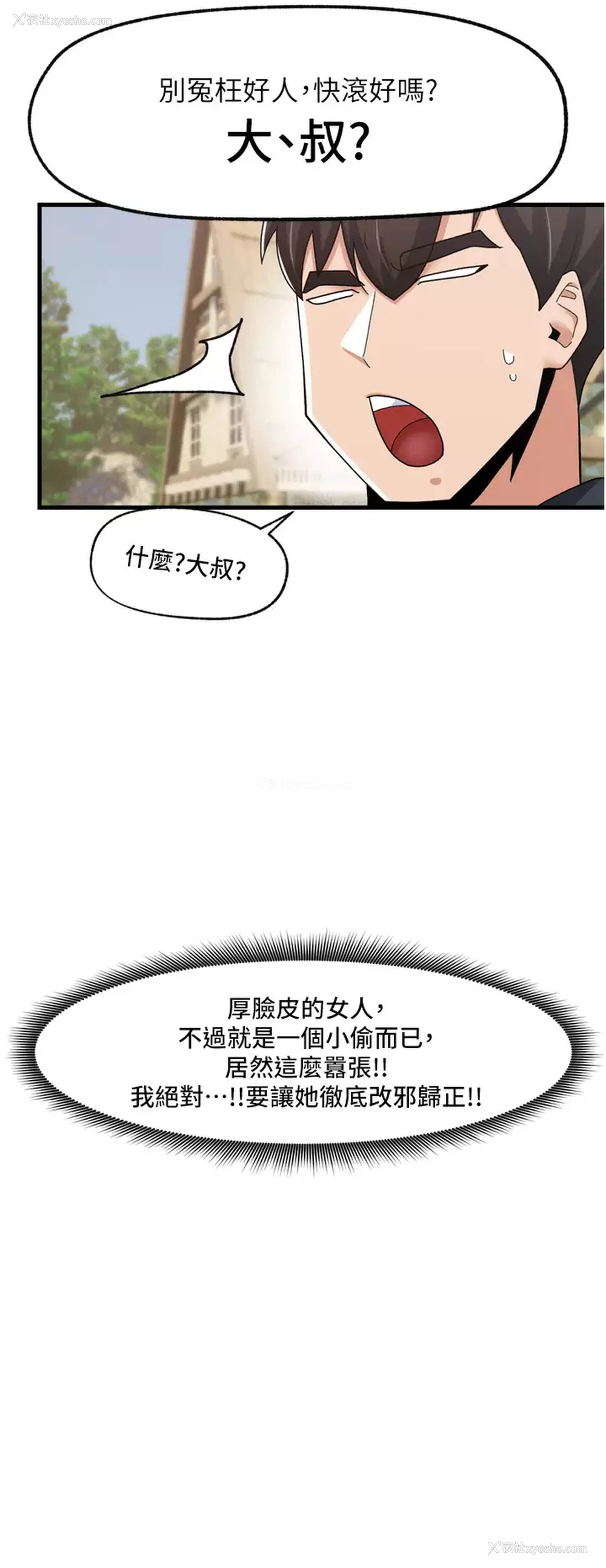 11P - 异世界催眠王