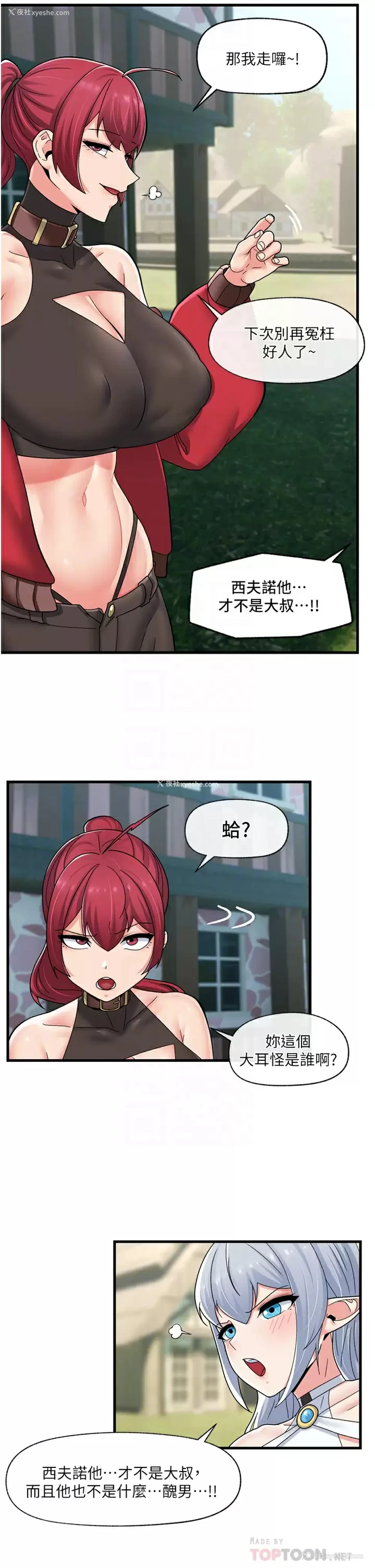 12P - 异世界催眠王