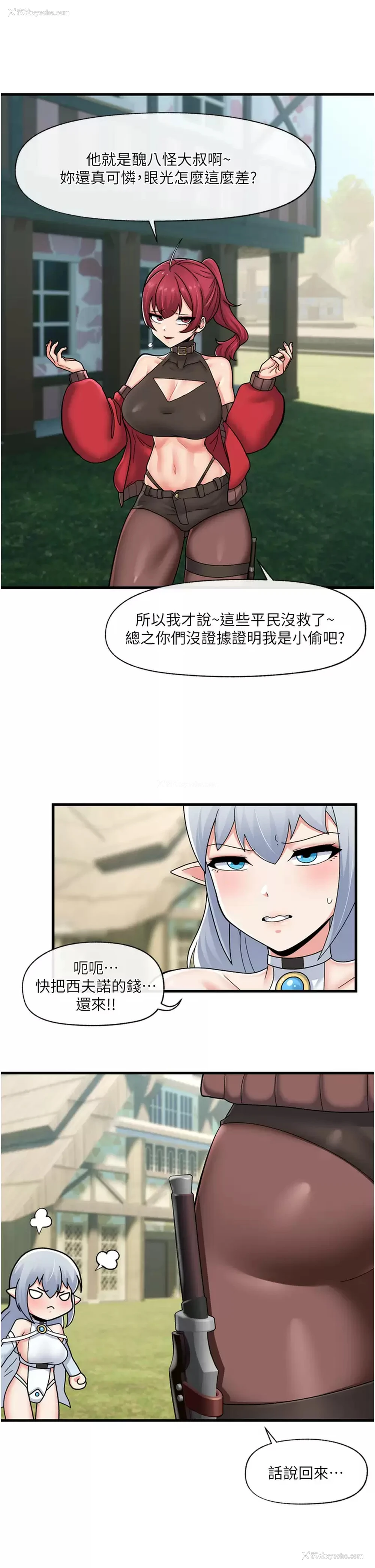 13P - 异世界催眠王
