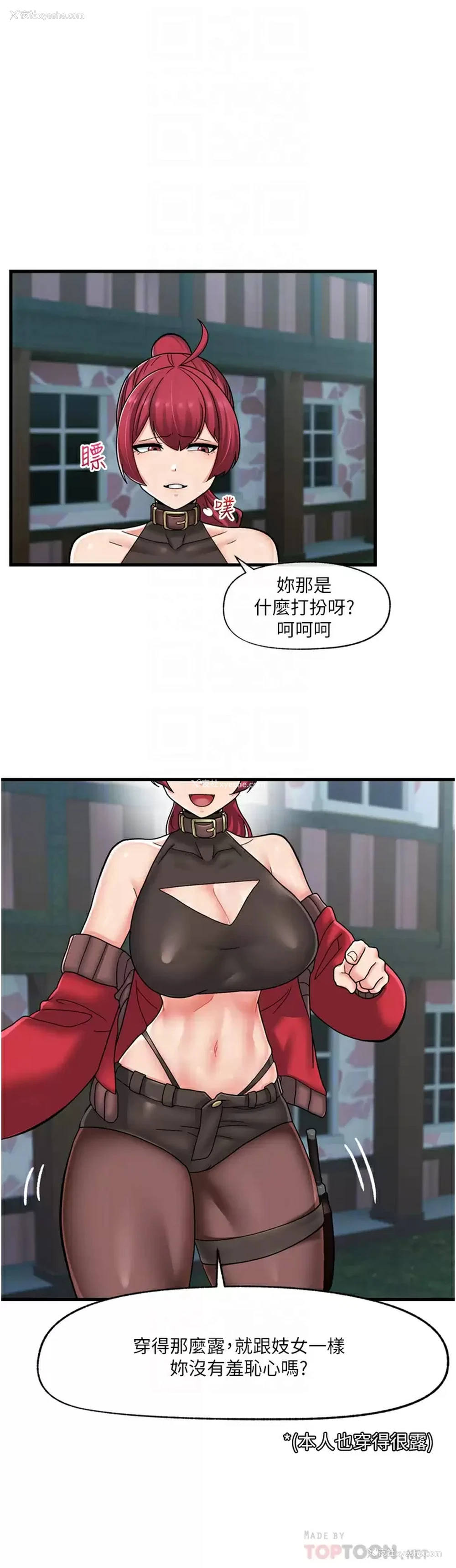 14P - 异世界催眠王