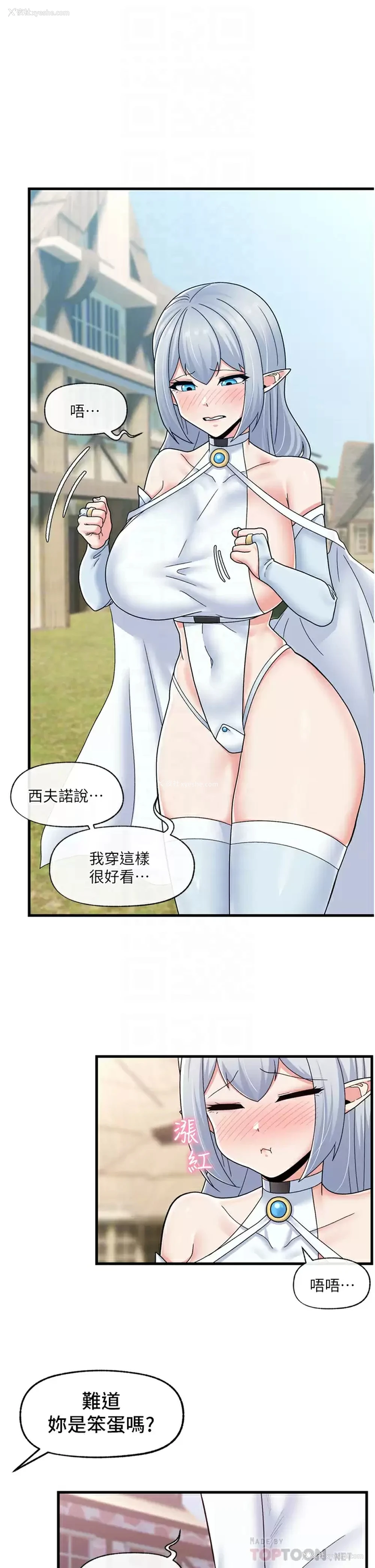 16P - 异世界催眠王
