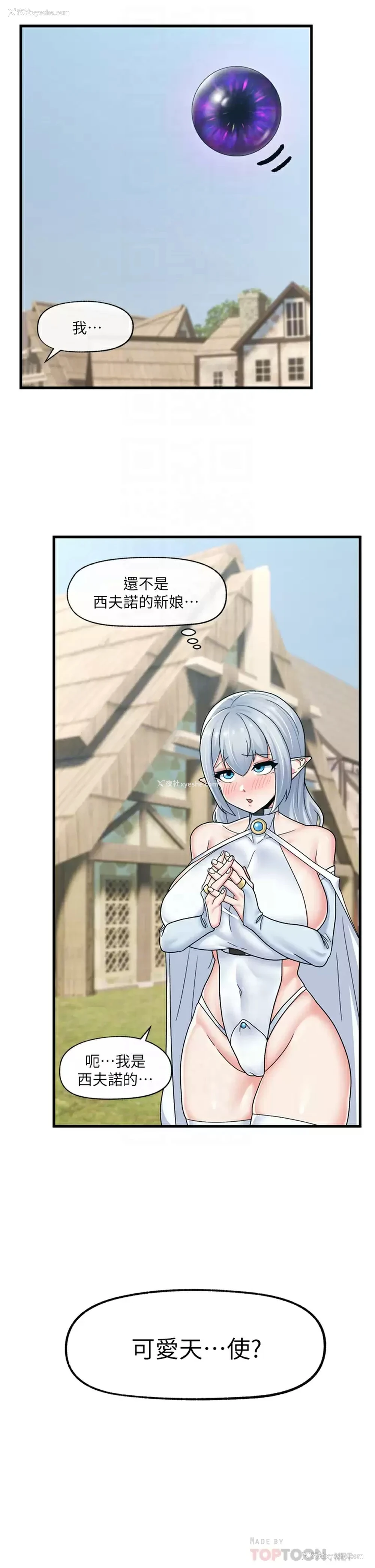 18P - 异世界催眠王