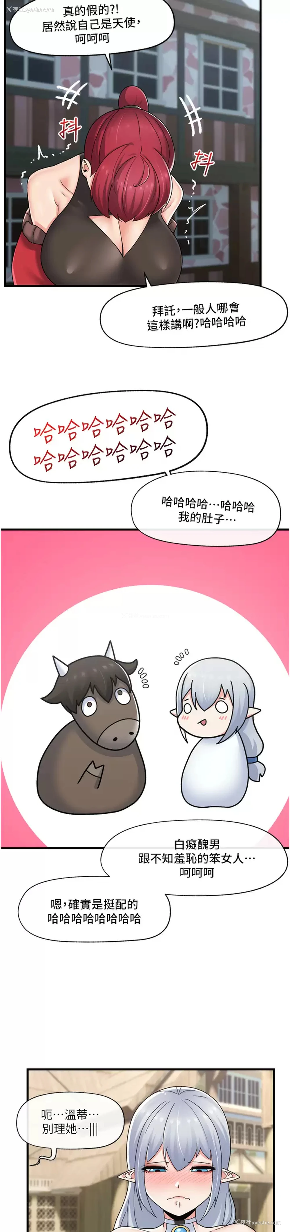 20P - 异世界催眠王