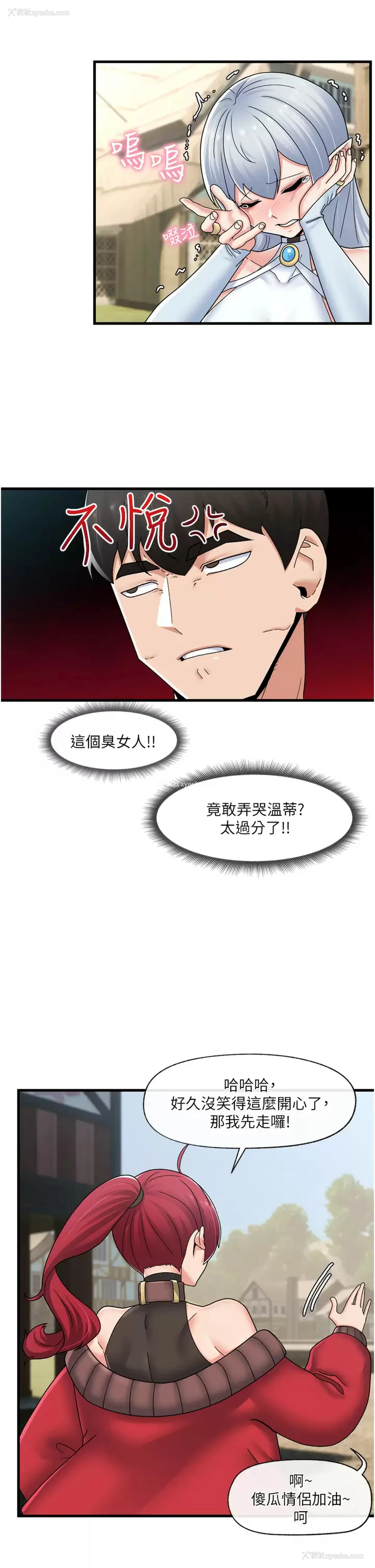 22P - 异世界催眠王