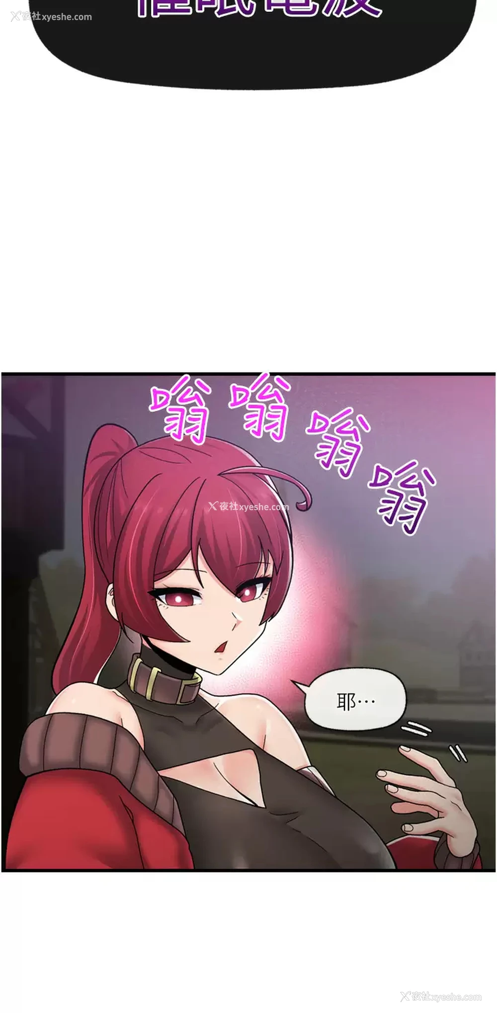 24P - 异世界催眠王