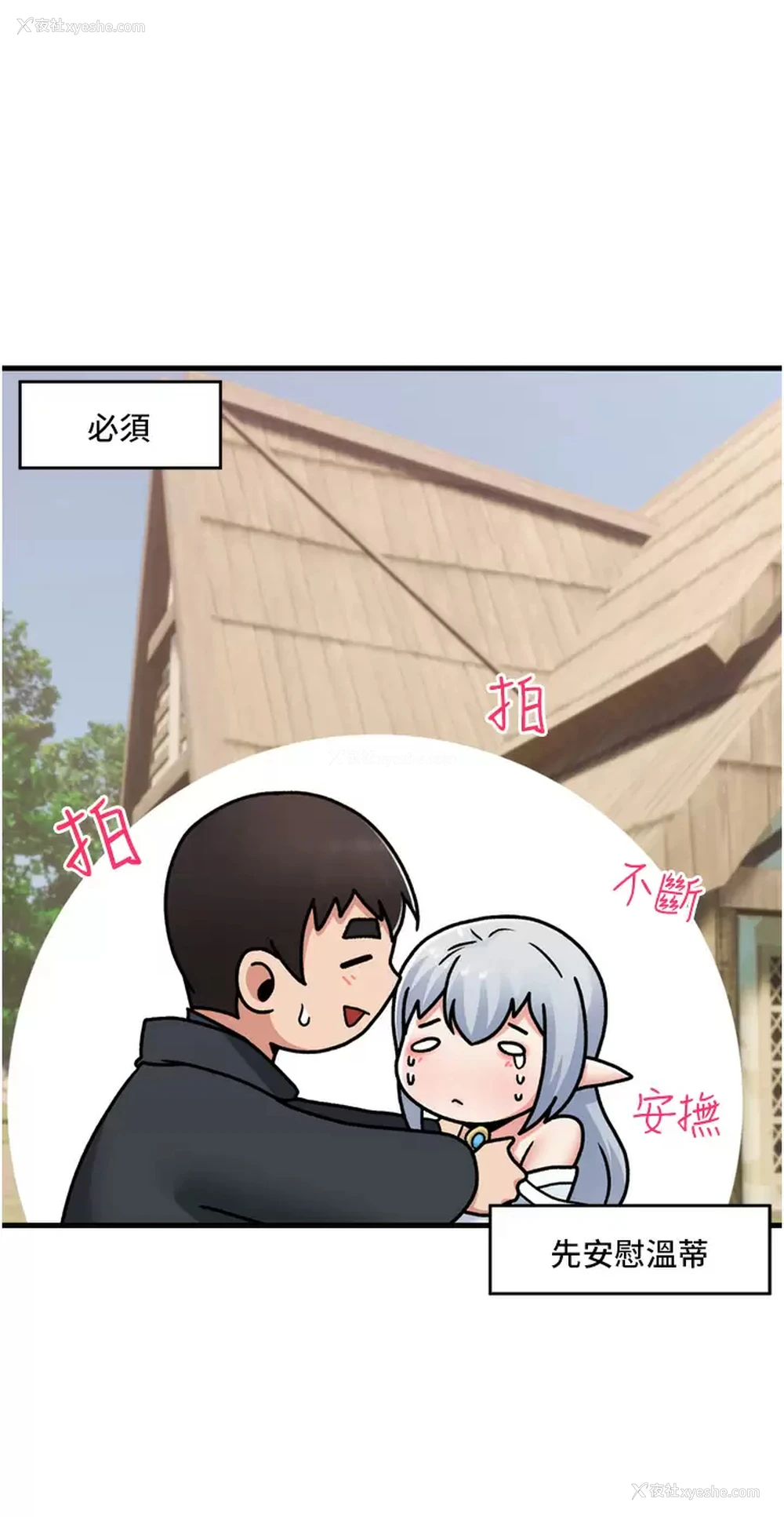27P - 异世界催眠王
