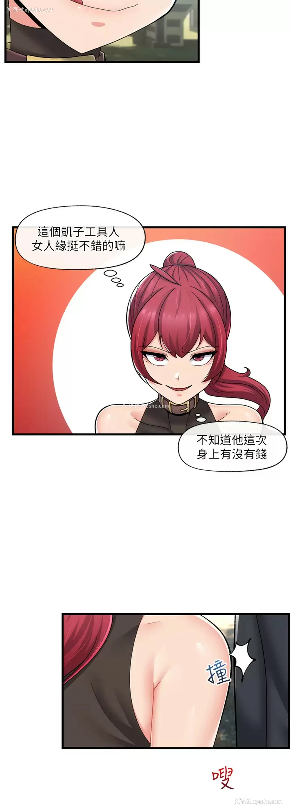 3P - 异世界催眠王
